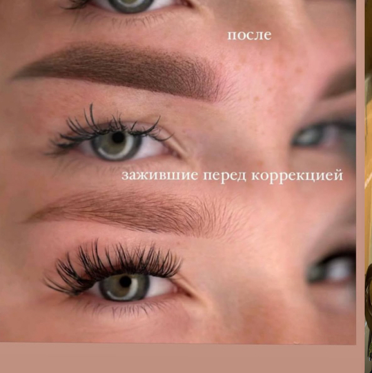 Перманентный макияж бровей