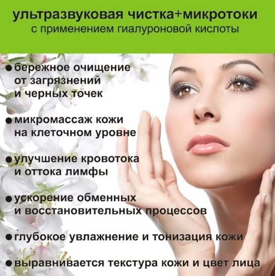 Фарфоровая куколка - комплексный аппаратный  уход за кожей лица