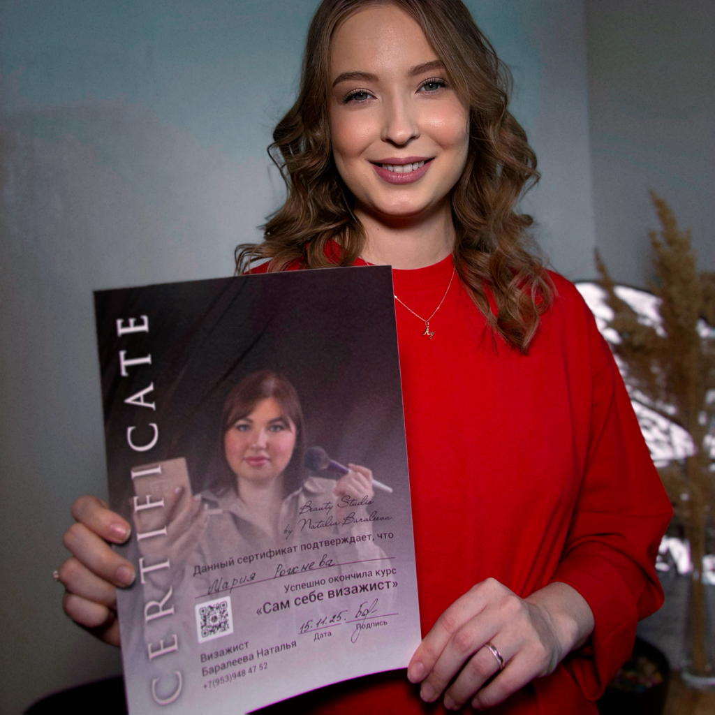 Макияж для себя