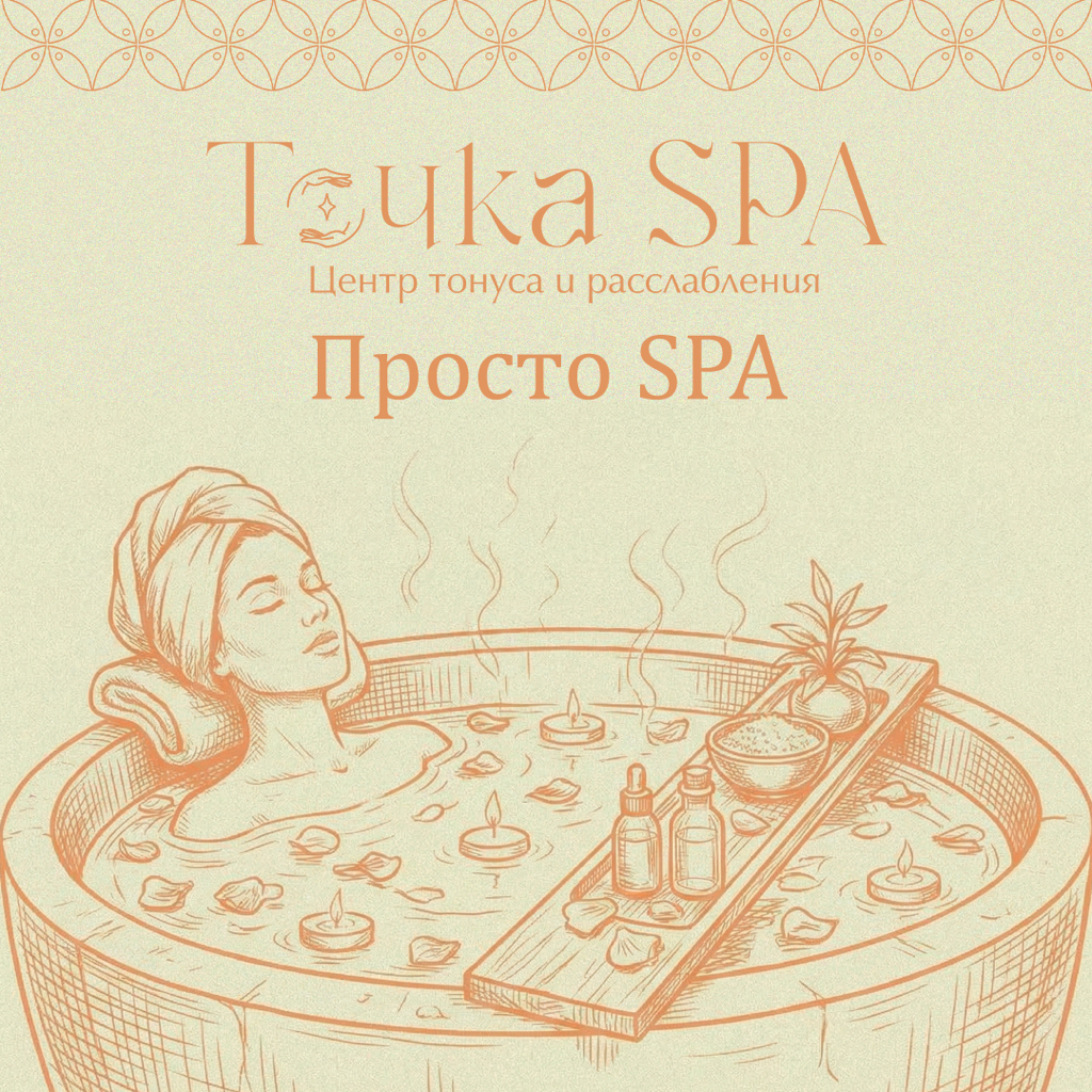 Просто - SPA