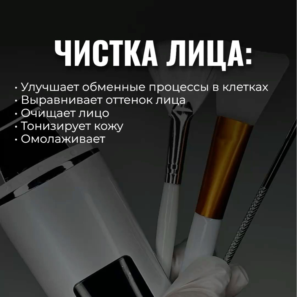 Комбинированная чистка лица для нормальной и жирной кожи