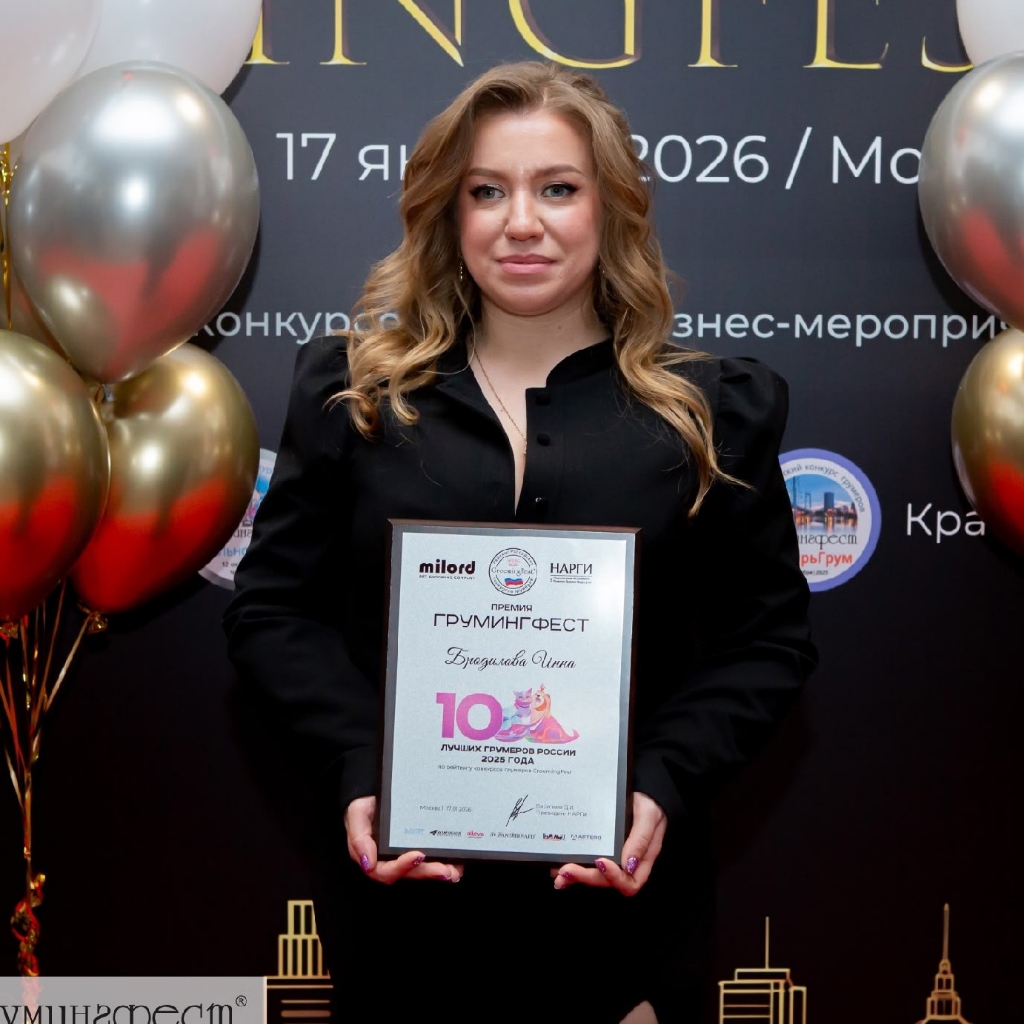 Бродилова Инна