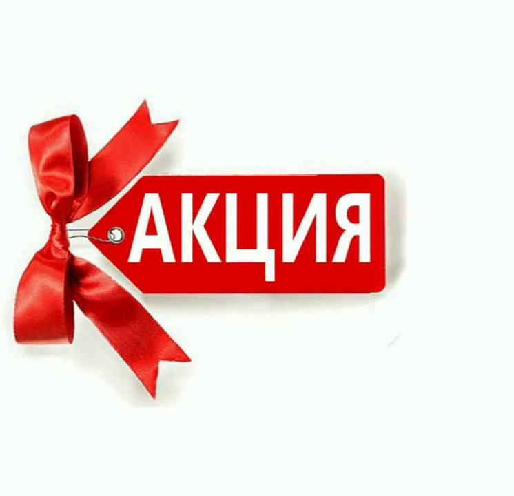 АКЦИЯ! 2 зоны 1490 ( подмышки, глубокое бикини)