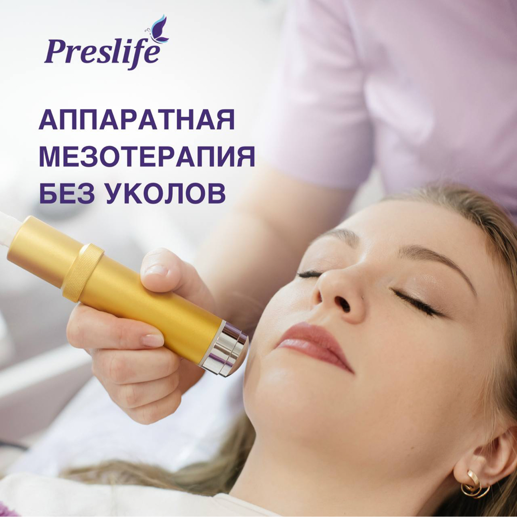 Мезотерапия безинъекционная