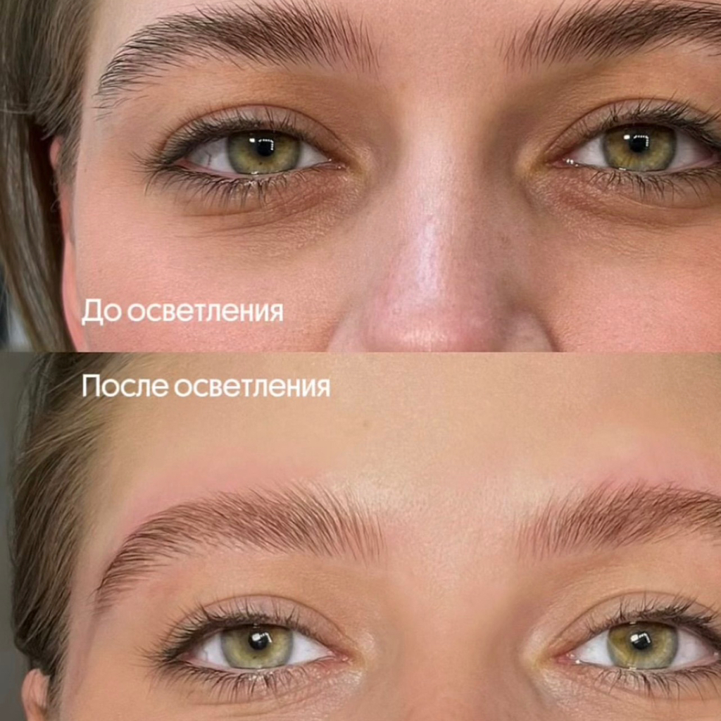 Осветление бровей