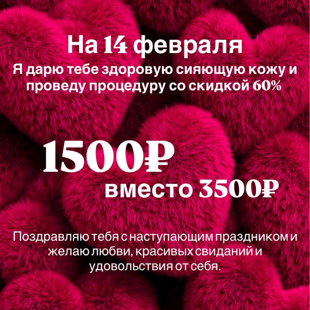 Подарок на 14 февраля