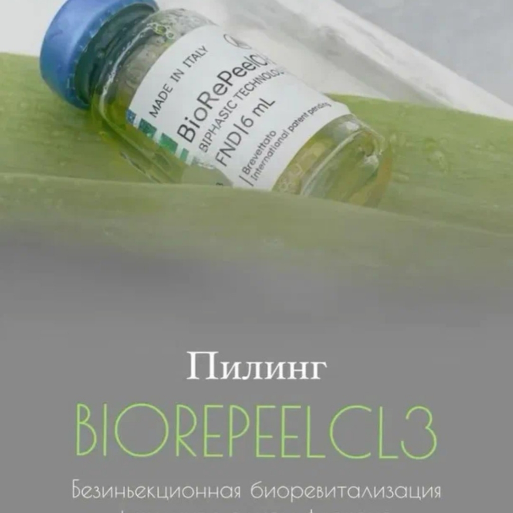 Пилинг Biorepeel