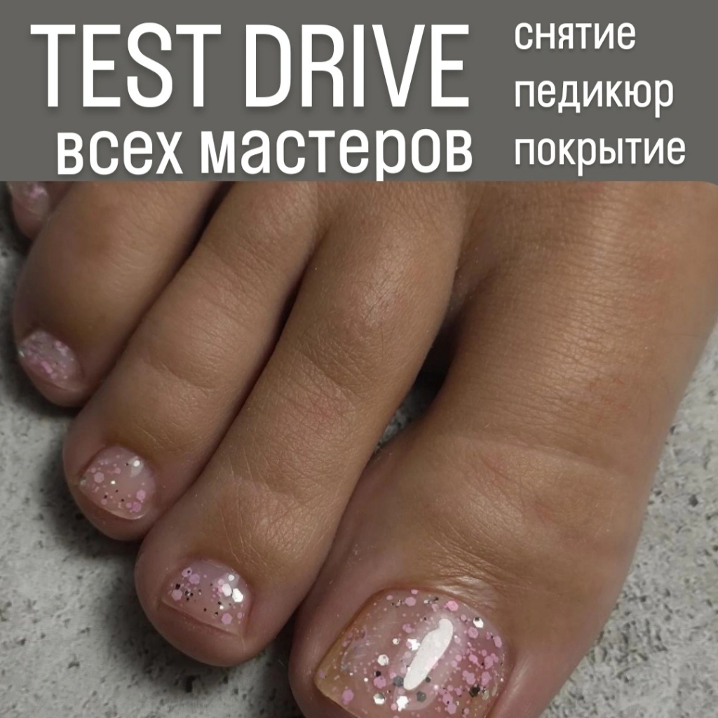 НОВЫЙ КЛИЕНТ  Педикюр с покрытием +снятие