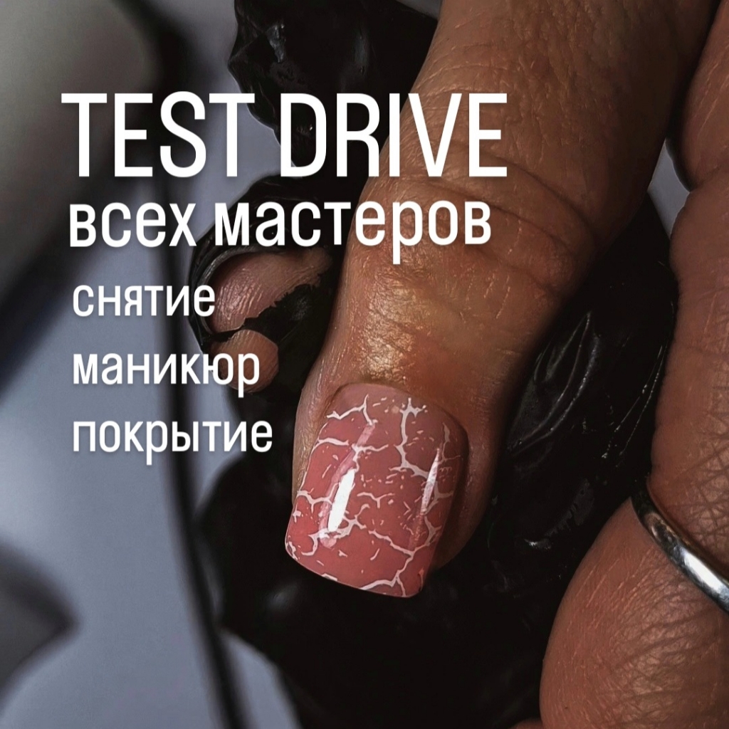 НОВЫЙ КЛИЕНТ. Маникюр с покрытием+снятие