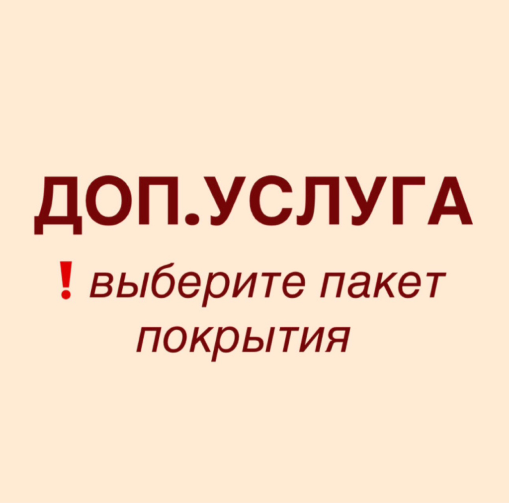 Коррекция эстра-длины
