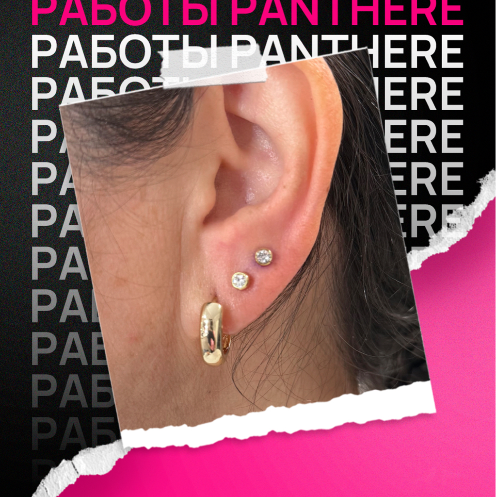 Пирсинг ушей