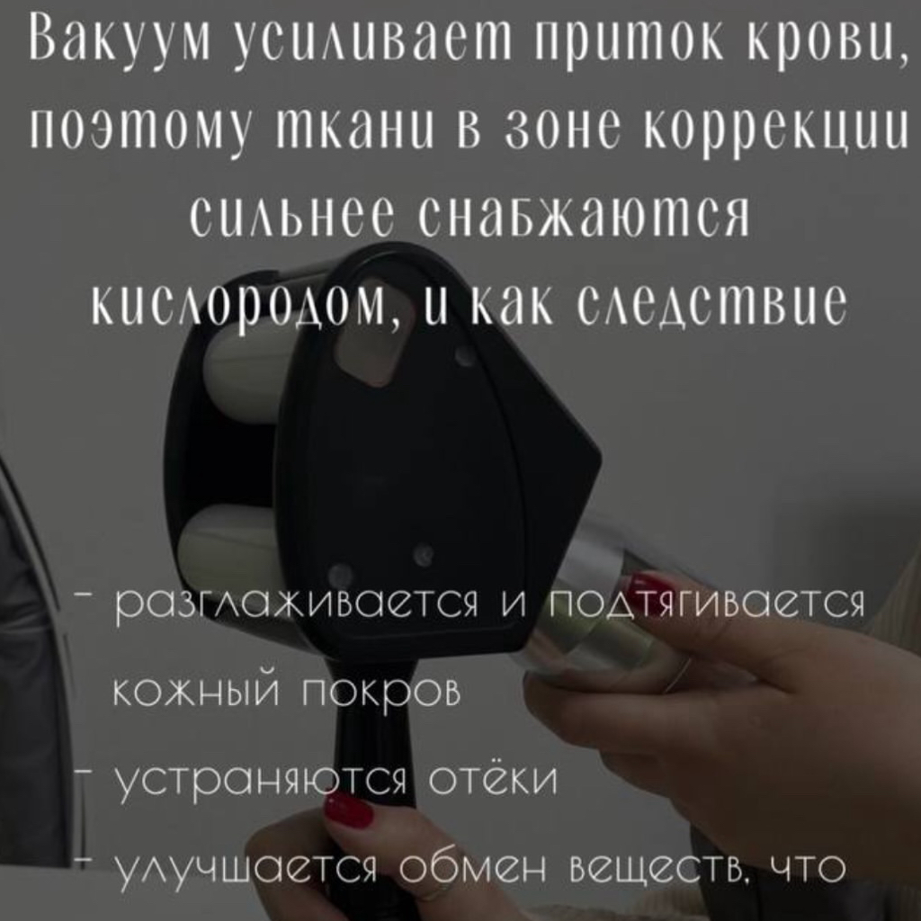 Lpg+ термовакуум