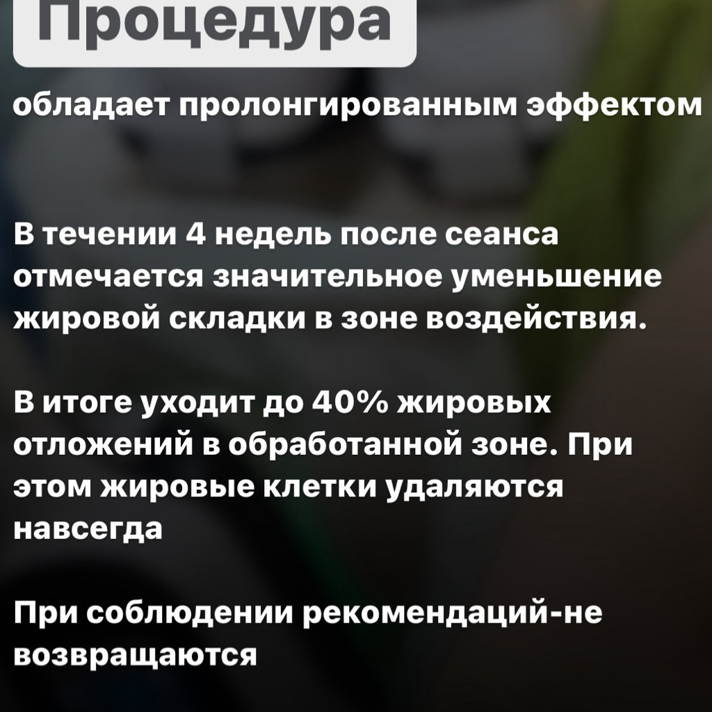 Криолиполиз 2 насадки