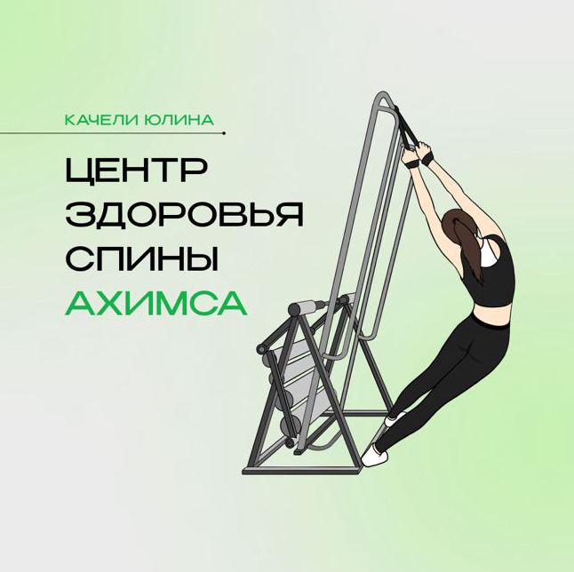 Занятие по абонементу