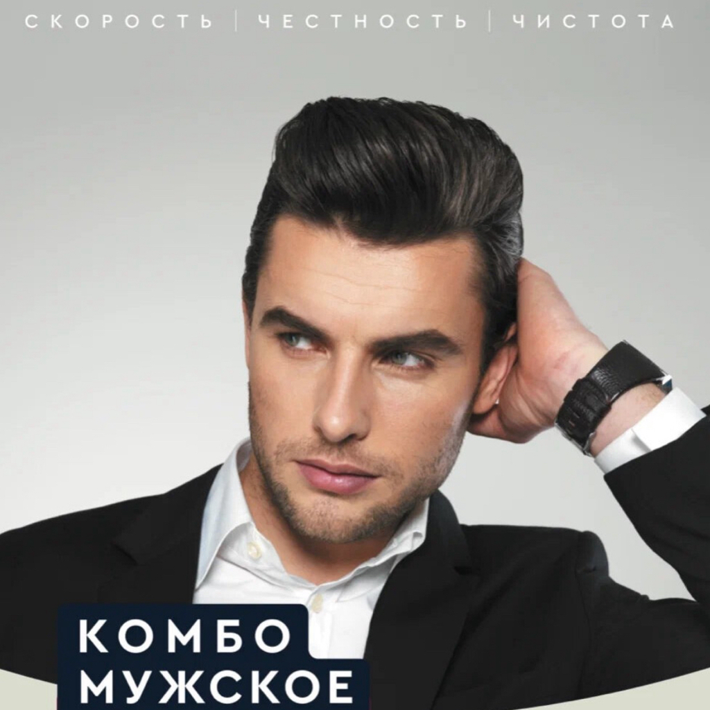 Комбо мужское: мытье + стрижка + сушка по форме