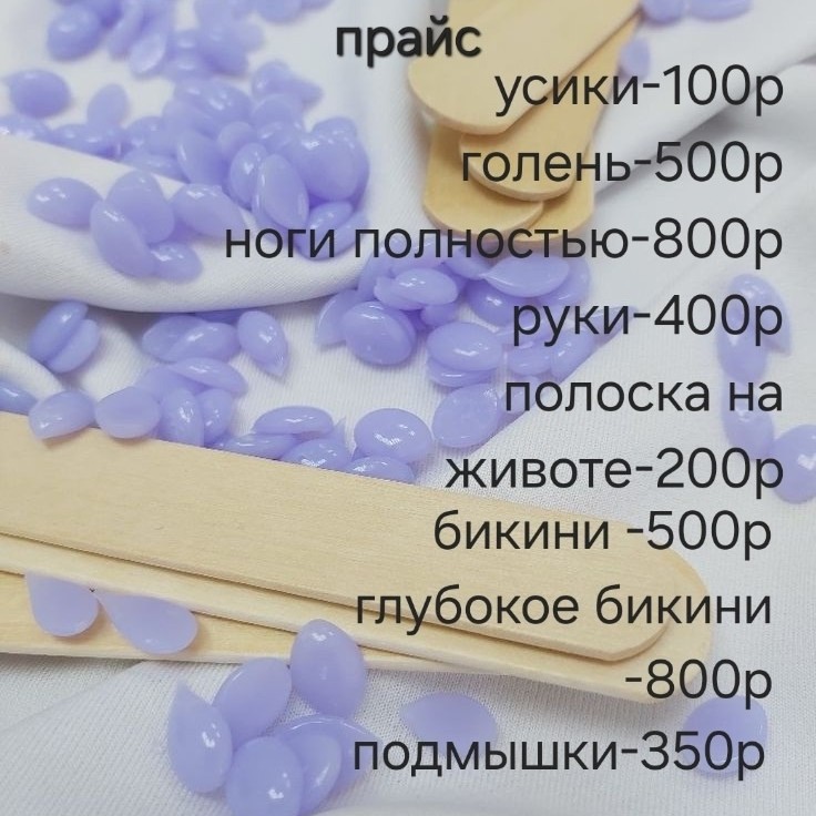 Подмышки