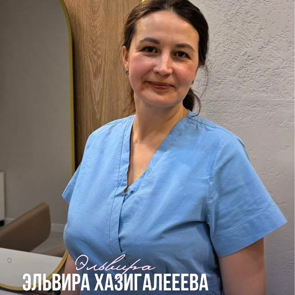 Хазигалеева Эльвира