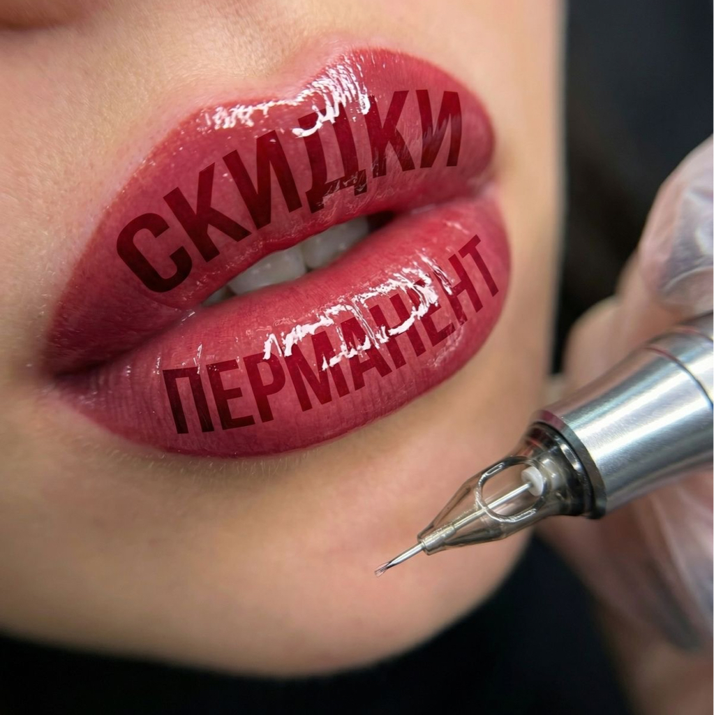 Комплекс губы+брови