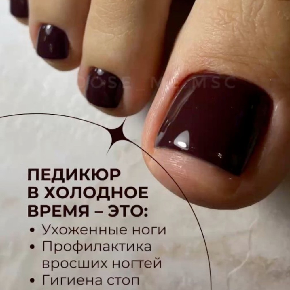 Педикюр ( пальчиков) + покрытие