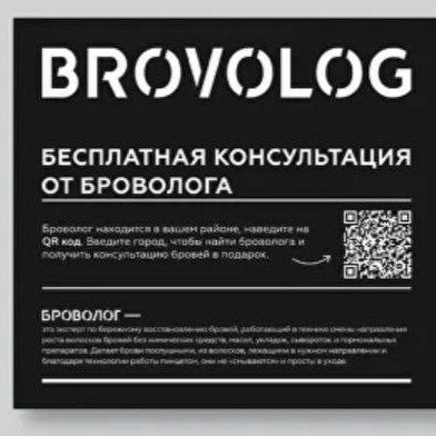 БЕСПЛАТНАЯ КОНСУЛЬТАЦИЯ