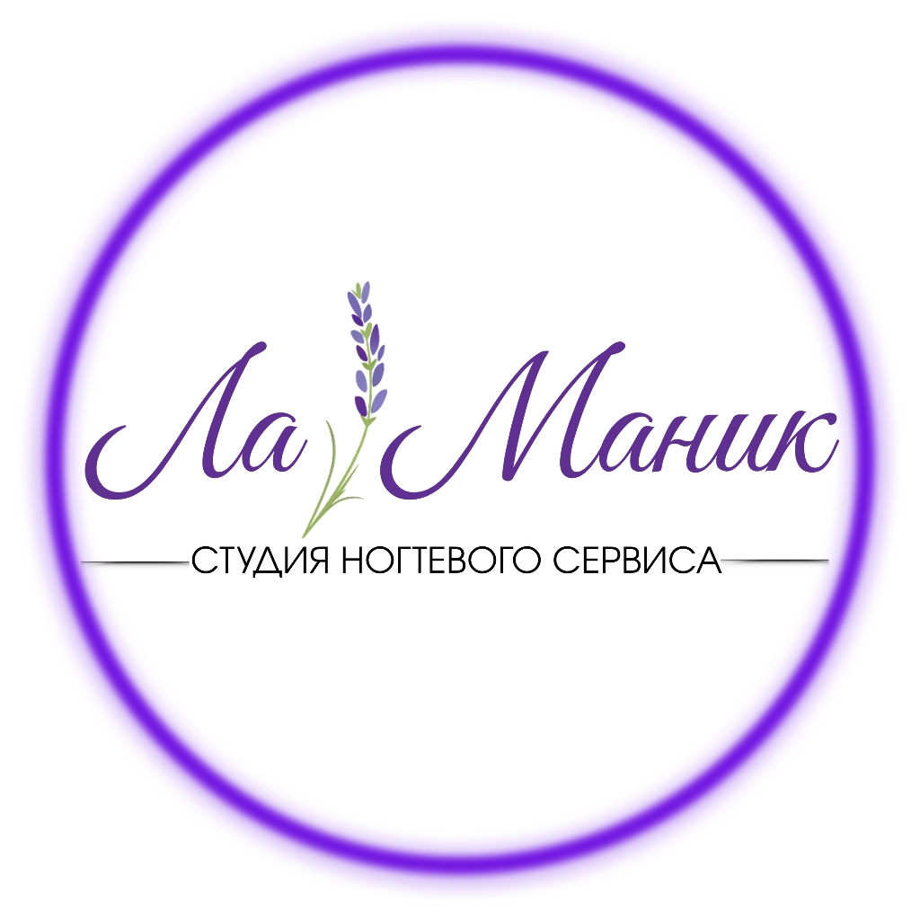 ЛаМаник
