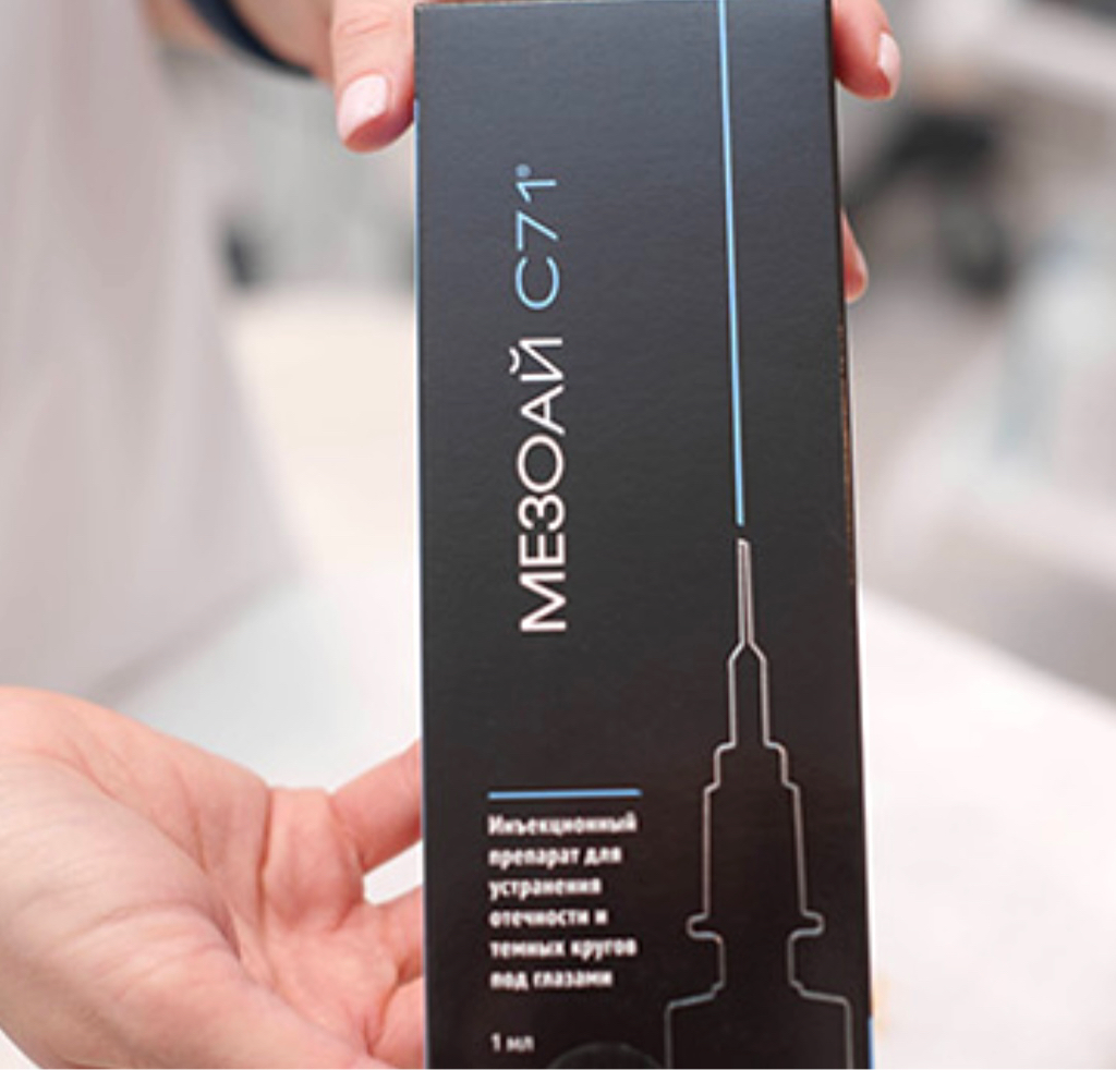 МЕЗОТЕРАПИЯ MesoEye  C71. Альтернатива блефаропластики.
РЗН 2016/4773