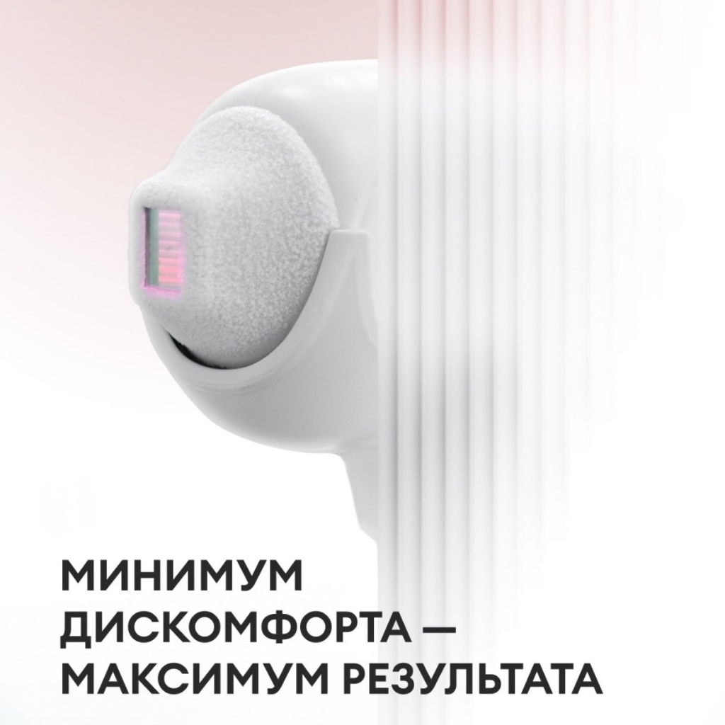 Руки полностью. Диодный лазер