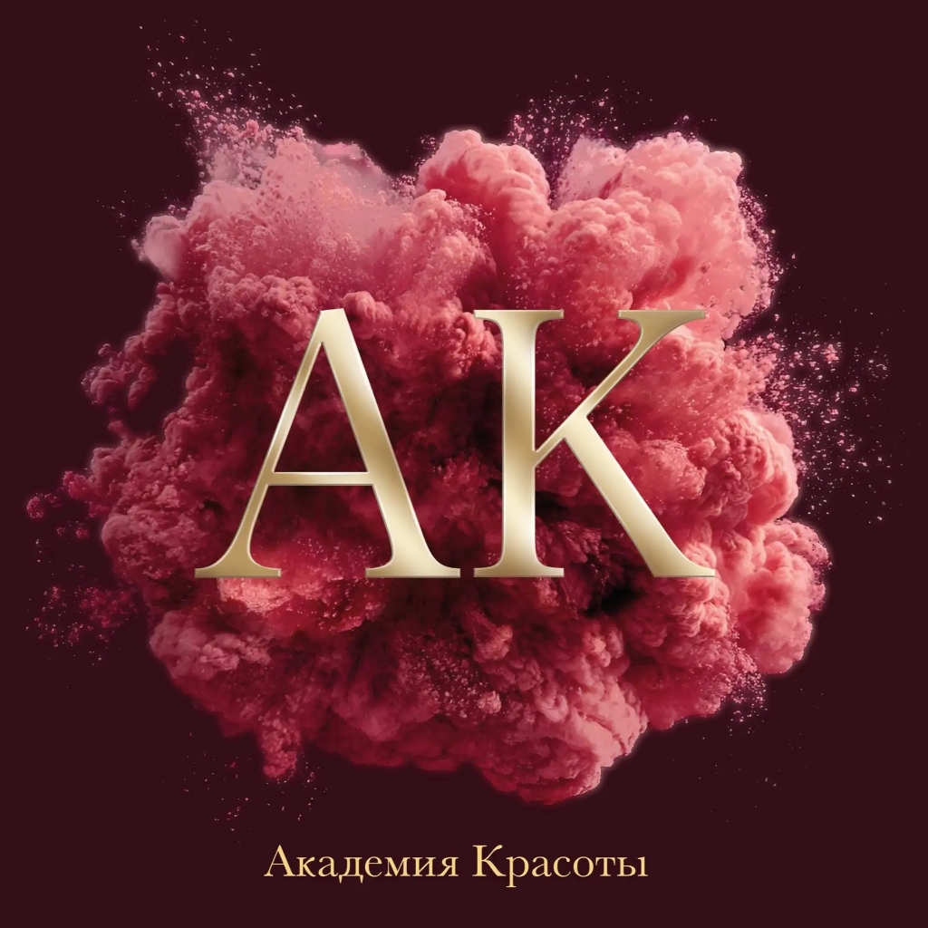 Академия Красоты