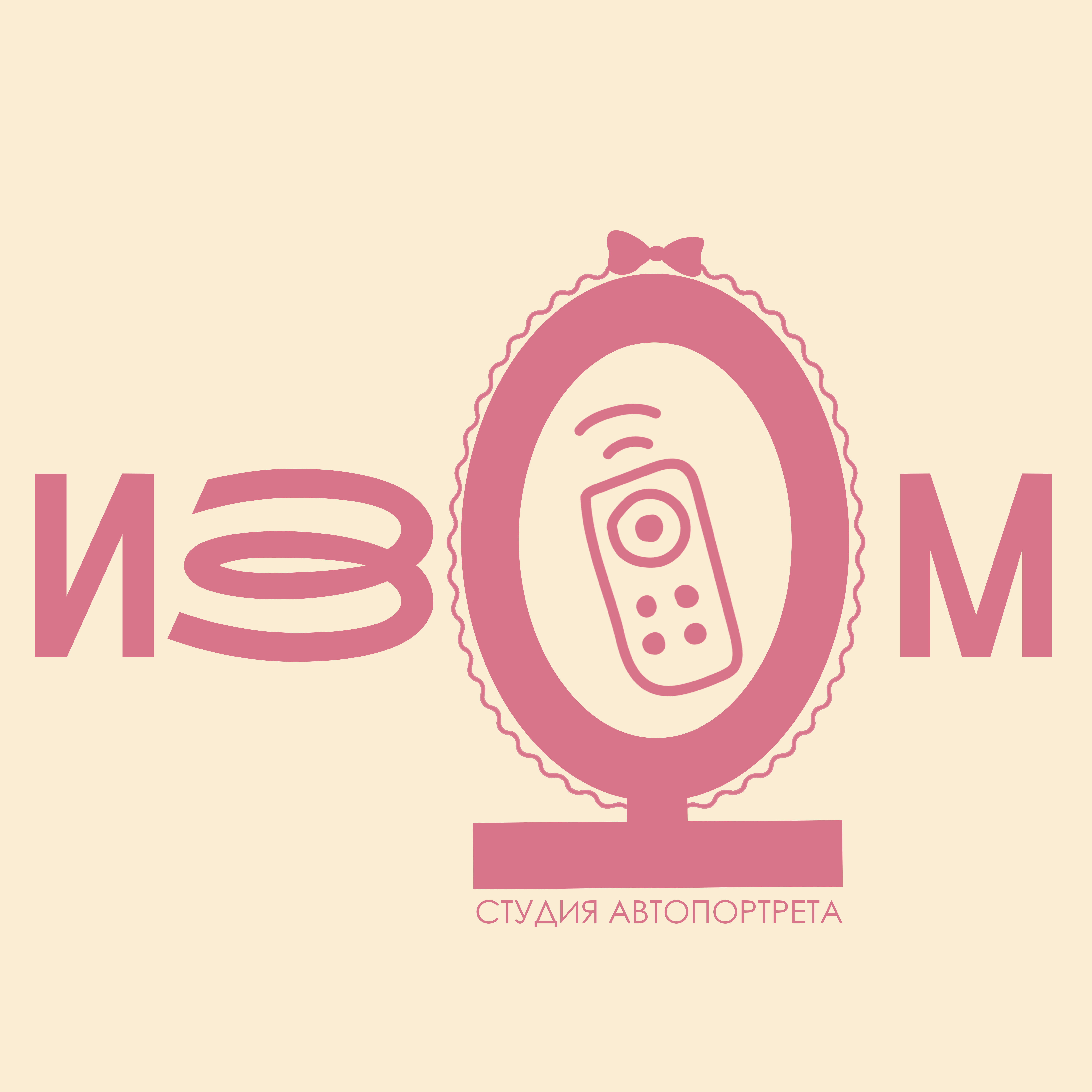 Студия автопортрета "ИЗЮМ"