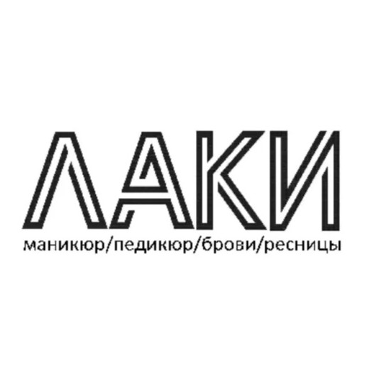 Снятие ресниц без наращивания