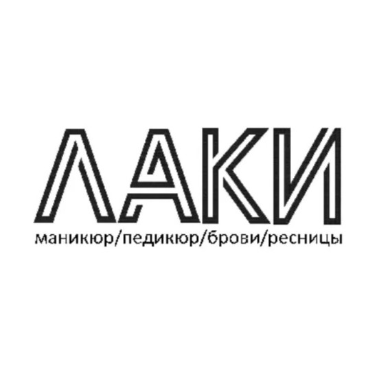 Маникюр с покрытием гель-лак (короткая длина)