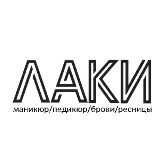 Снятие наращенных ногтей