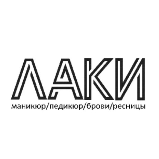 Ламинирование нижних ресниц без окрашивания