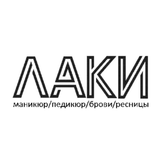 Маникюр с покрытием гель-лак (средняя длина)