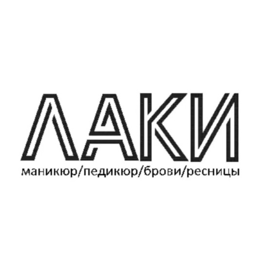 Моделирование ногтей полигелем/акригелем (ногти средней длины)