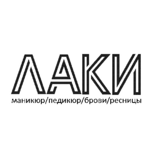 Обработка стопы и пяточек