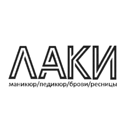 Френч (10 ногтей).