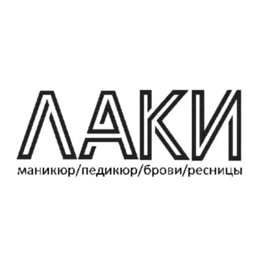 Педикюр без покрытия