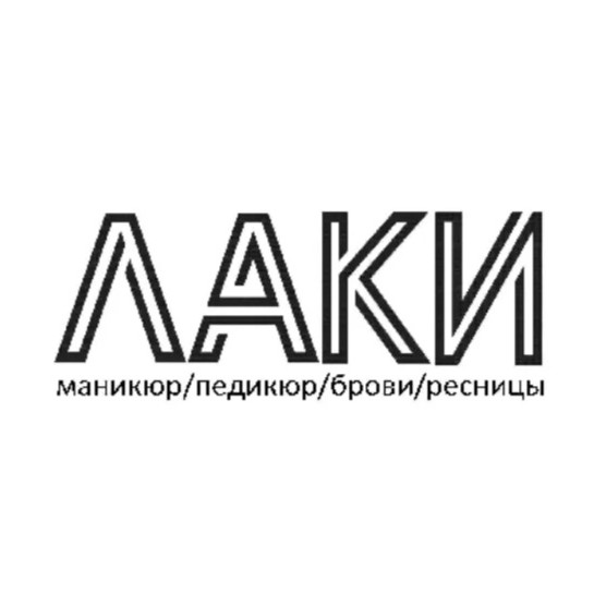 Маникюр с покрытием гель-лак (длинные)