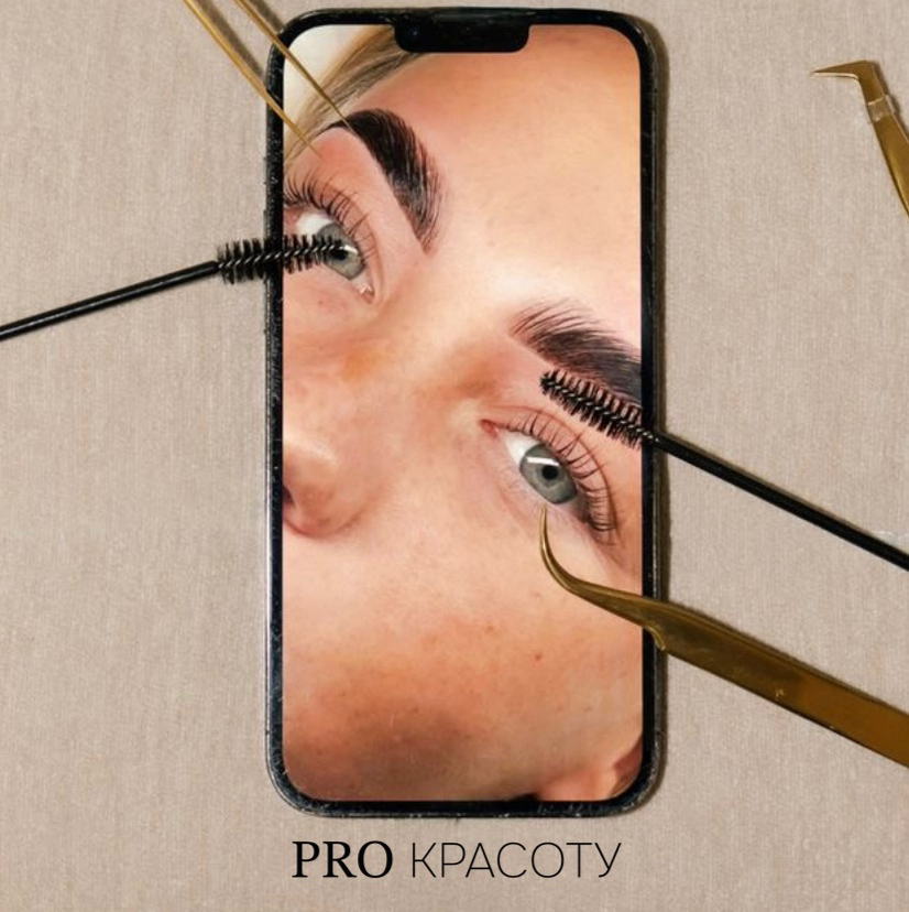 Коррекция + окрашивание