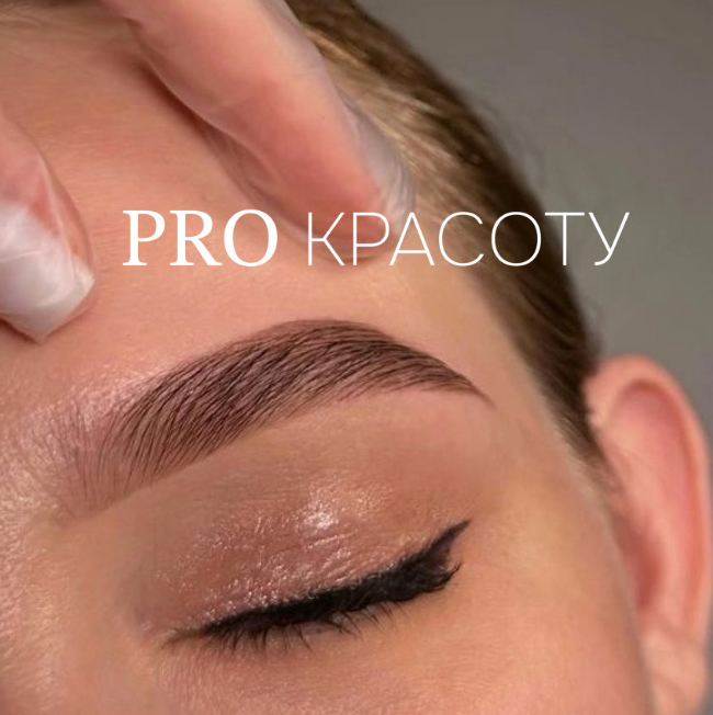 Окрашивание бровей краской/ хной
