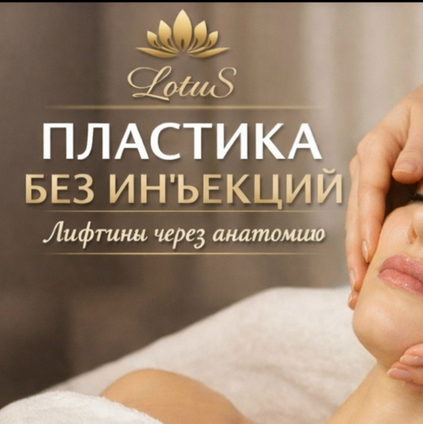 Пластика без инъекций
