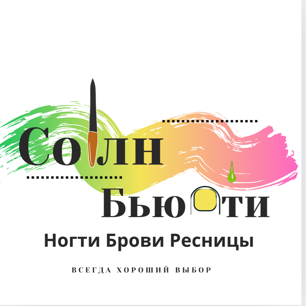 Солнбьюти