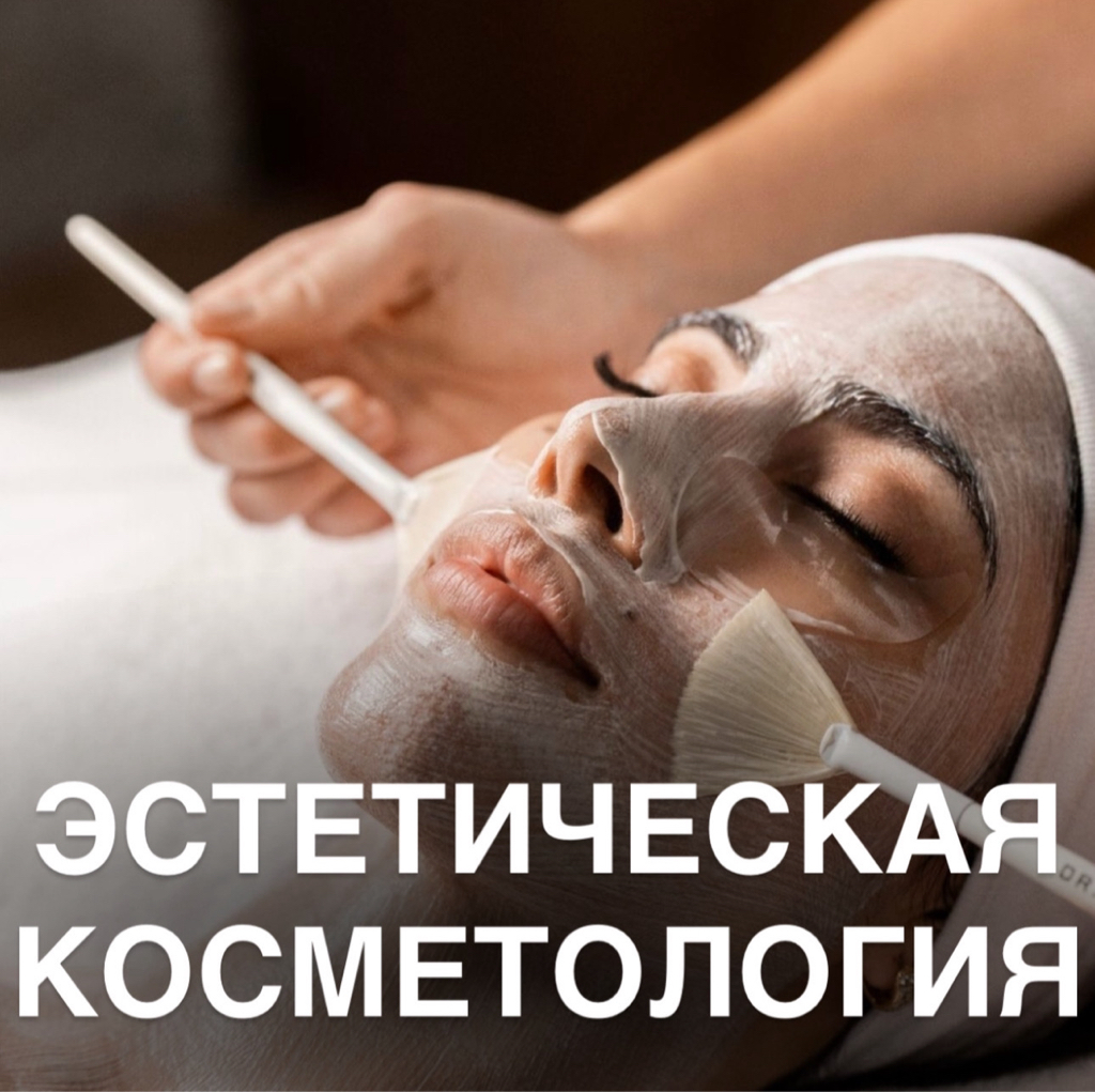 Вакуумно-роликовый массаж лица