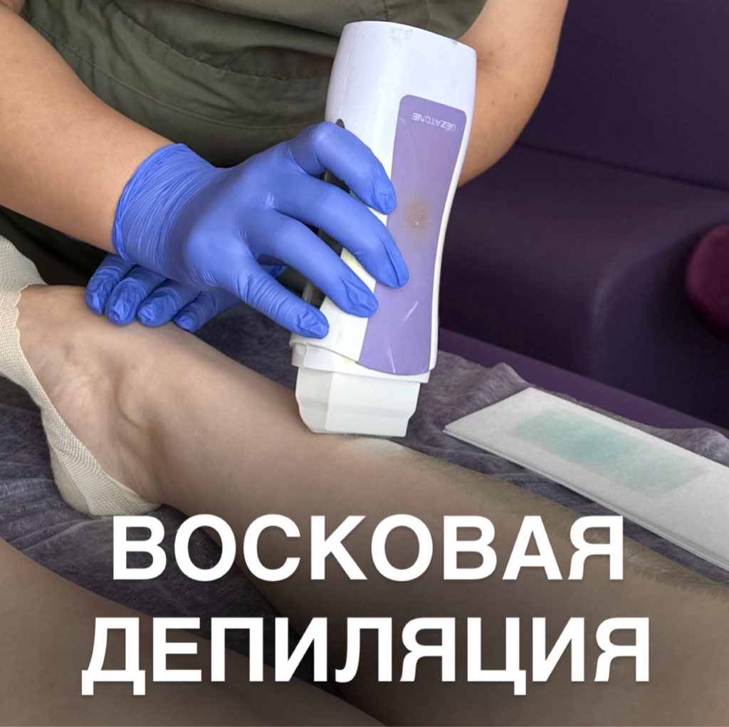 ВОСК Спина (жен)