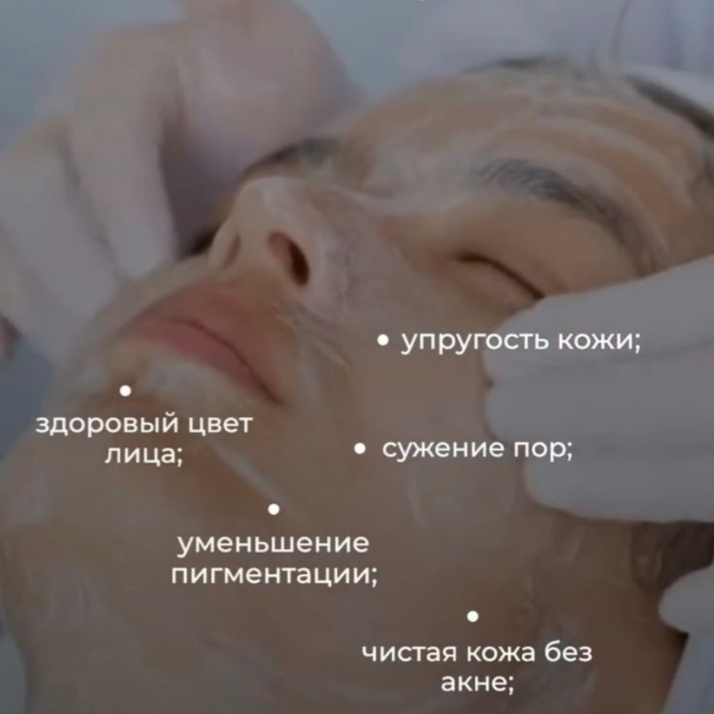 Уз чистка +пилинг Sebo BALANCE 2250 вместо 4500