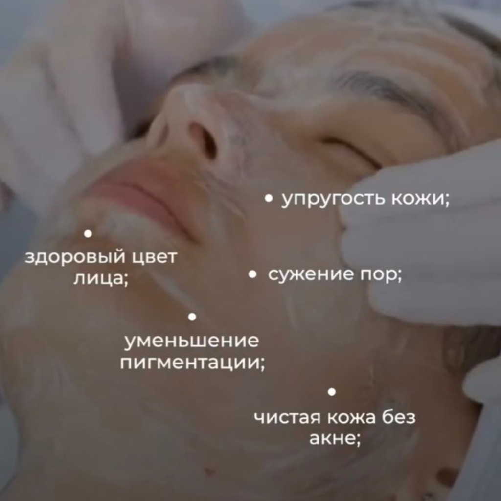 Уз чистка +DMAE LIFTING 2750 вместо 5500