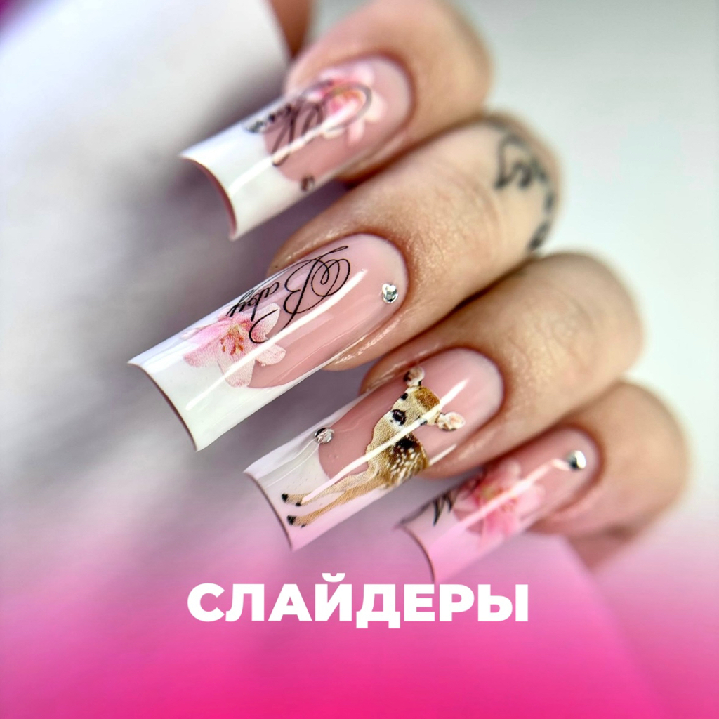 Наклейки