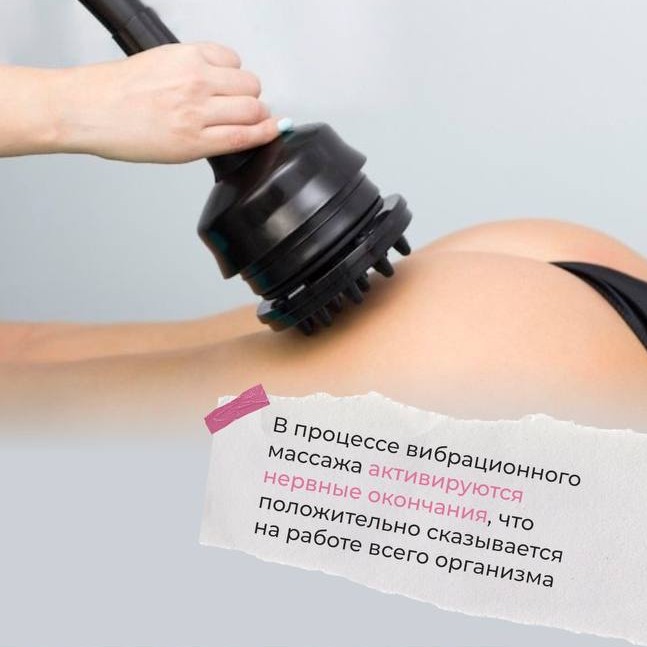 10 вакуумно роликовый массаж