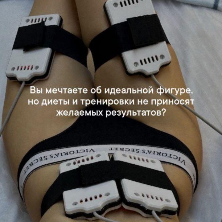 10 сеансов лазерный липолиз